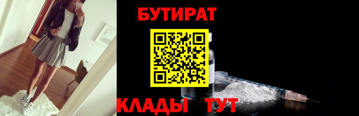 БУТИРАТ оксана  Вход с VPN  Бутурлиновка 
