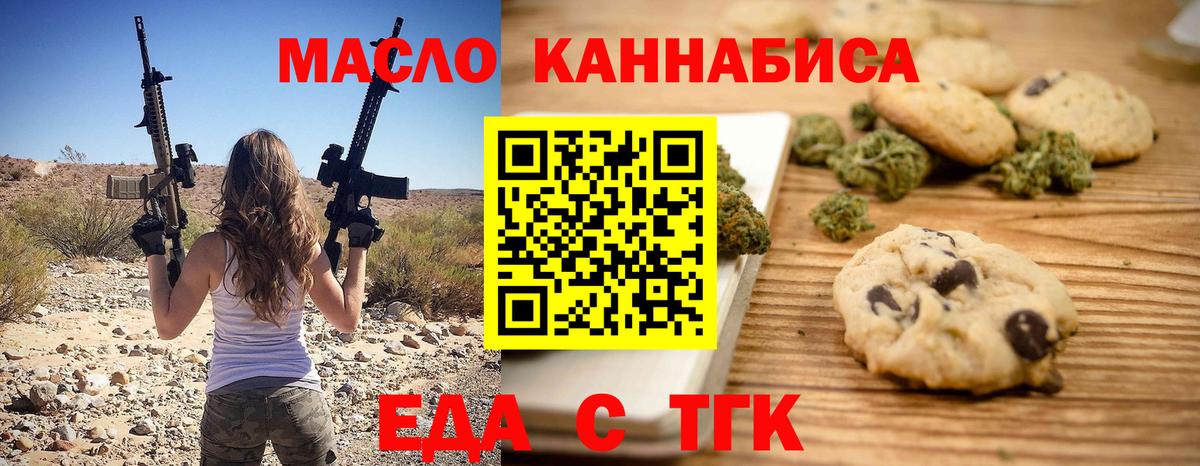 Бутурлиновка  Canna-Cookies конопля  Вход с VPN 