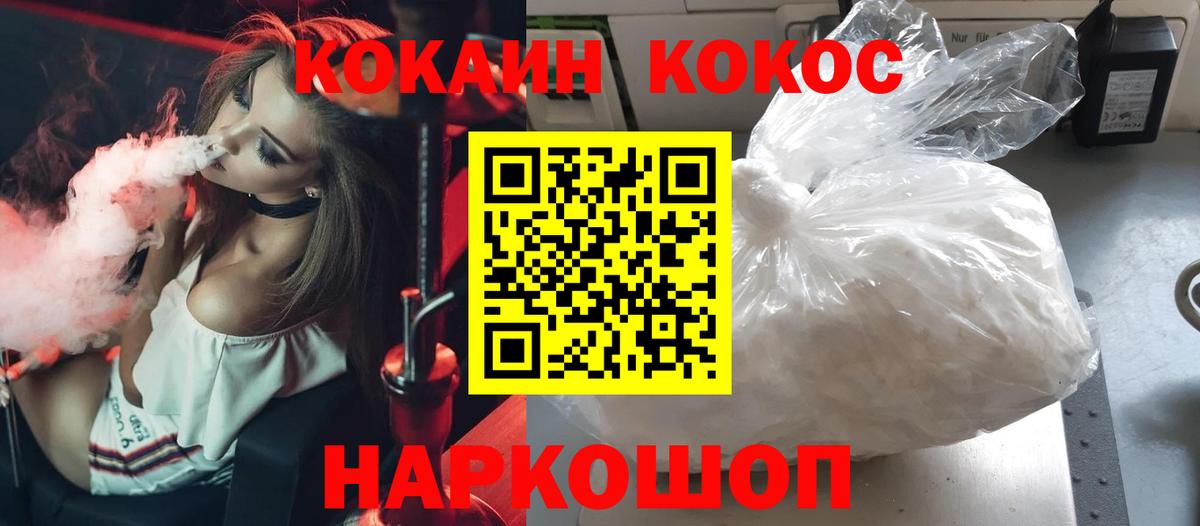 КОКАИН  Cocaine Перу  Бутурлиновка  Вход с VPN  COCAIN Боливия 
