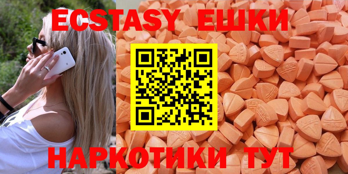 Ecstasy 280мг Бутурлиновка