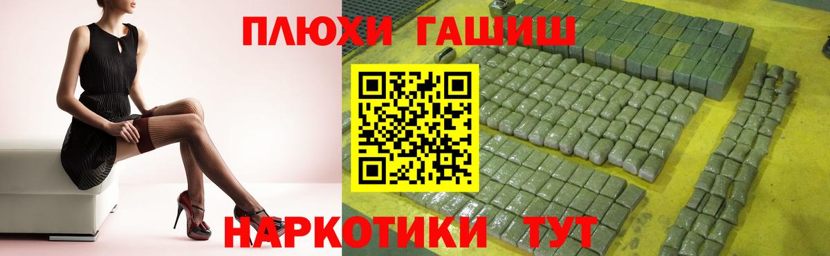 ГАШИШ 40% ТГК Бутурлиновка