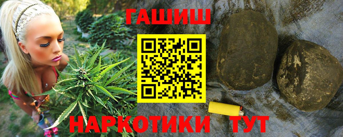 Бутурлиновка  Гашиш Premium  Вход с VPN  ГАШИШ hashish 