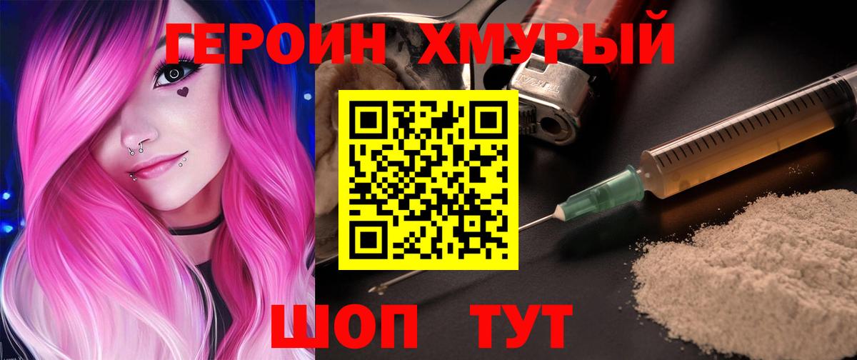 Героин герыч Бутурлиновка