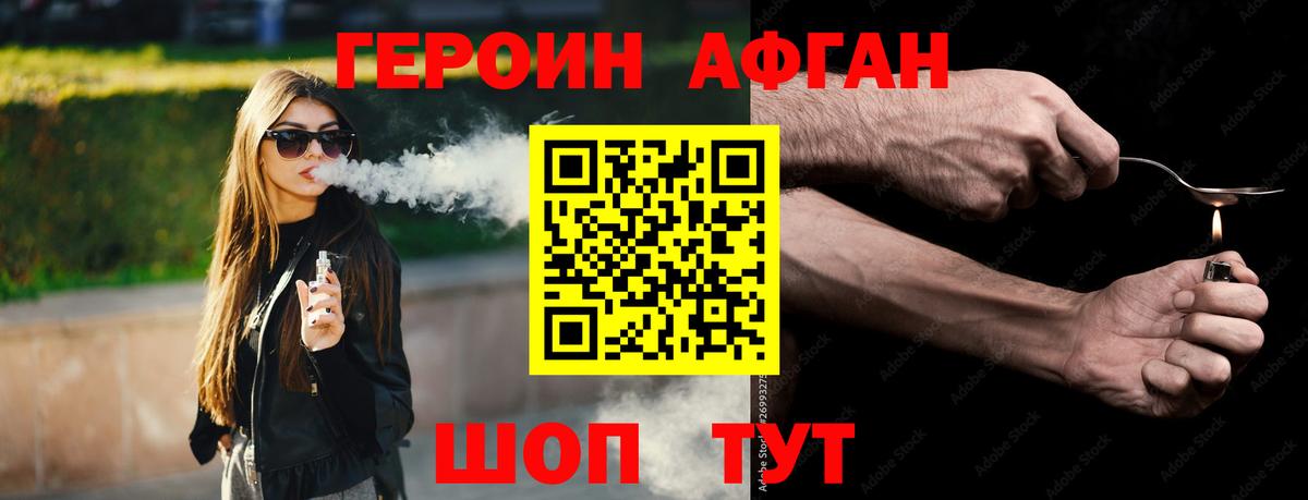 Бутурлиновка  ГЕРОИН Афган  Вход с VPN 