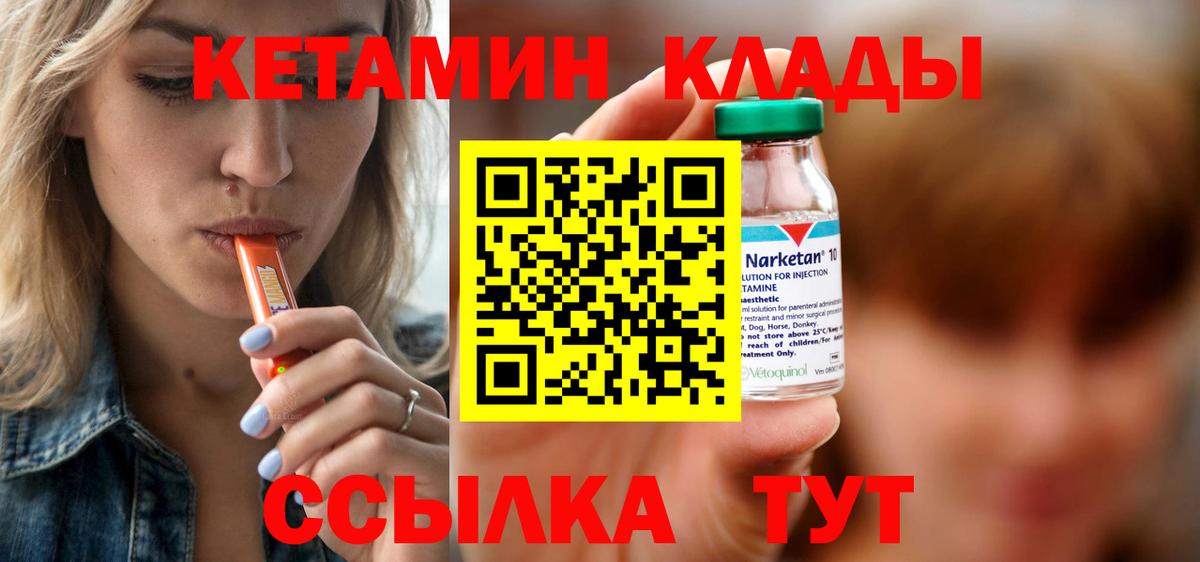 Бутурлиновка  КЕТАМИН ketamine  Вход с VPN 