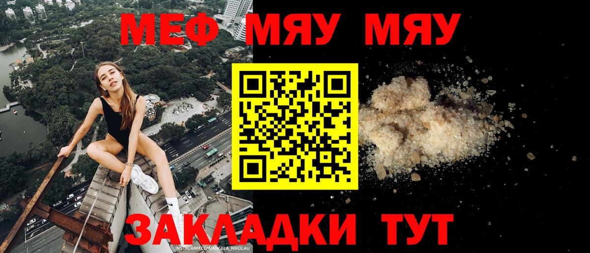 Меф Бутурлиновка