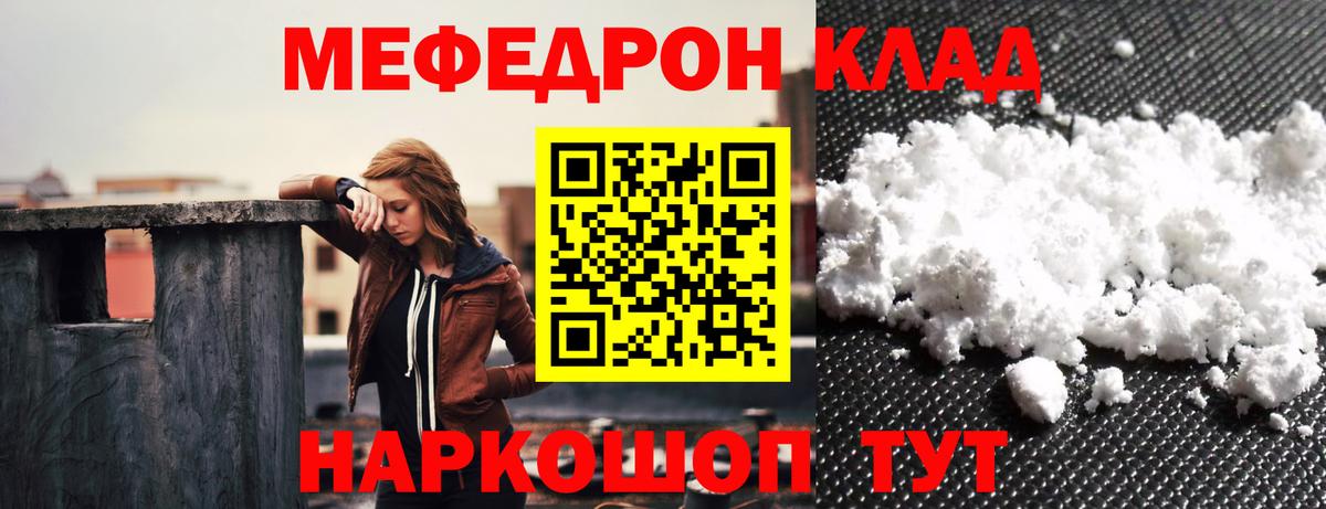 МЯУ-МЯУ мука  Вход с VPN  Меф  Бутурлиновка  МЯУ-МЯУ 