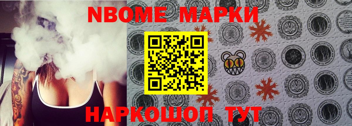 Марки NBOMe 1,5мг  Марки NBOMe 1,5мг  Бутурлиновка  Вход с VPN 