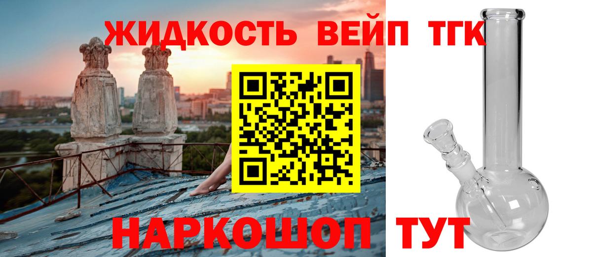 Бутурлиновка  Дистиллят ТГК вейп с тгк  ТГК гашишное масло  купить наркотик  Вход с VPN 