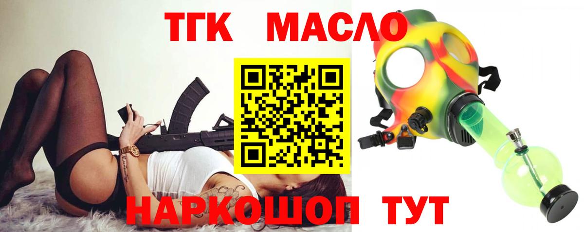 ТГК Wax Бутурлиновка